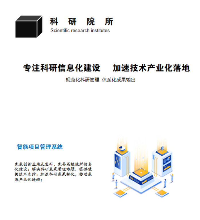 深圳華南專家成果開發研究所