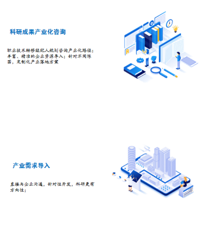 深圳華南專家成果開發研究所