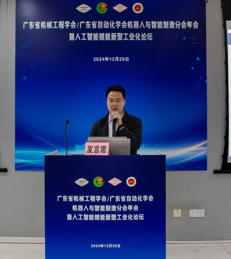 深圳華南專家成果開發(fā)研究所