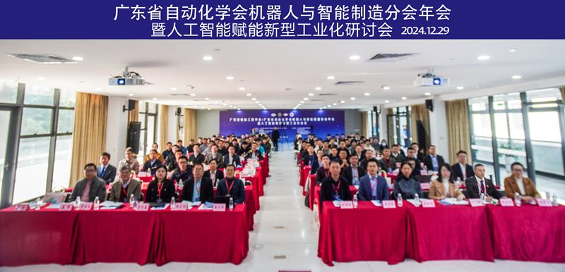 深圳華南專家成果開發(fā)研究所