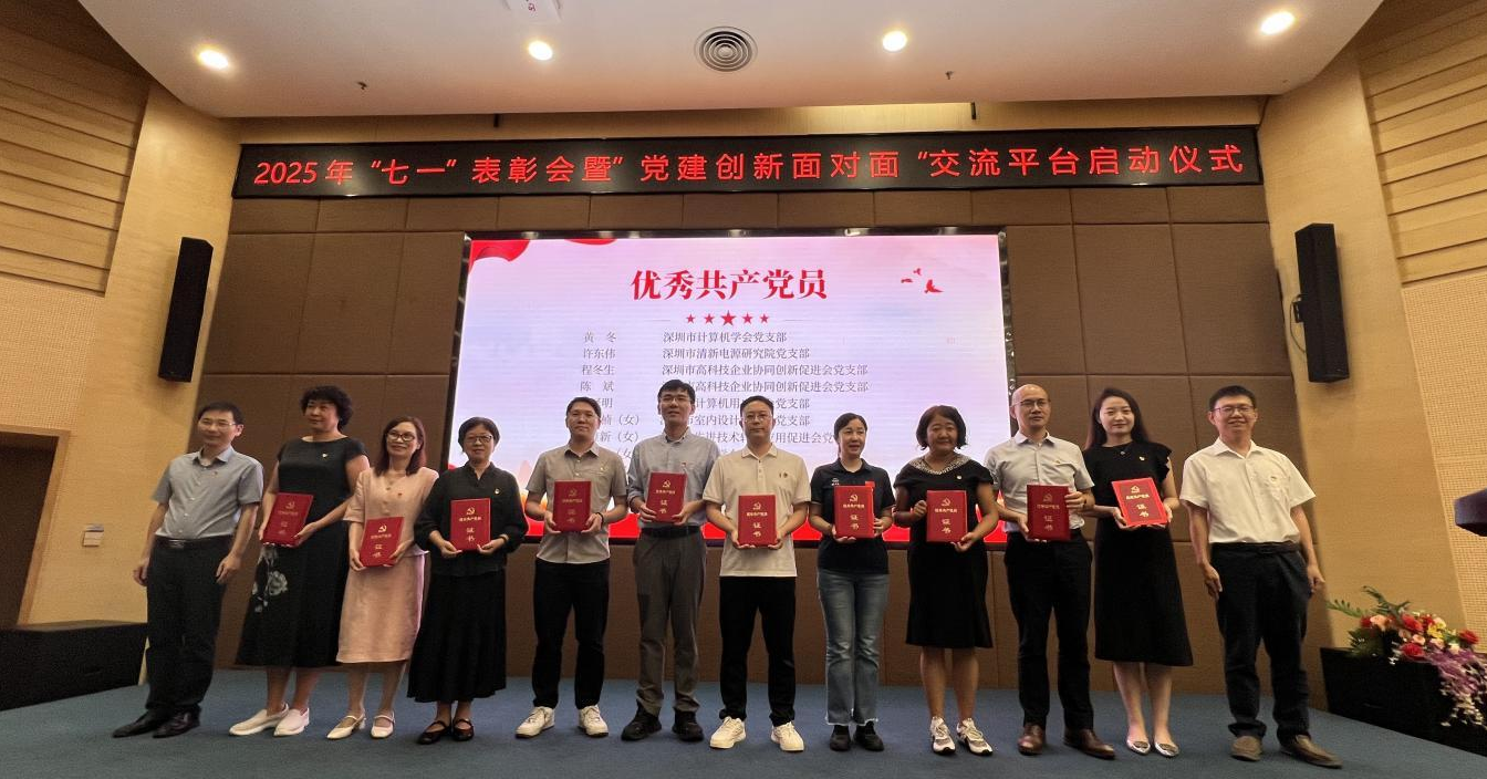 深圳華南專家成果開發研究所